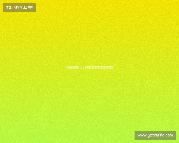 8月马拉松赛事安排_2024年八月马拉松赛事全面安排与参赛指南